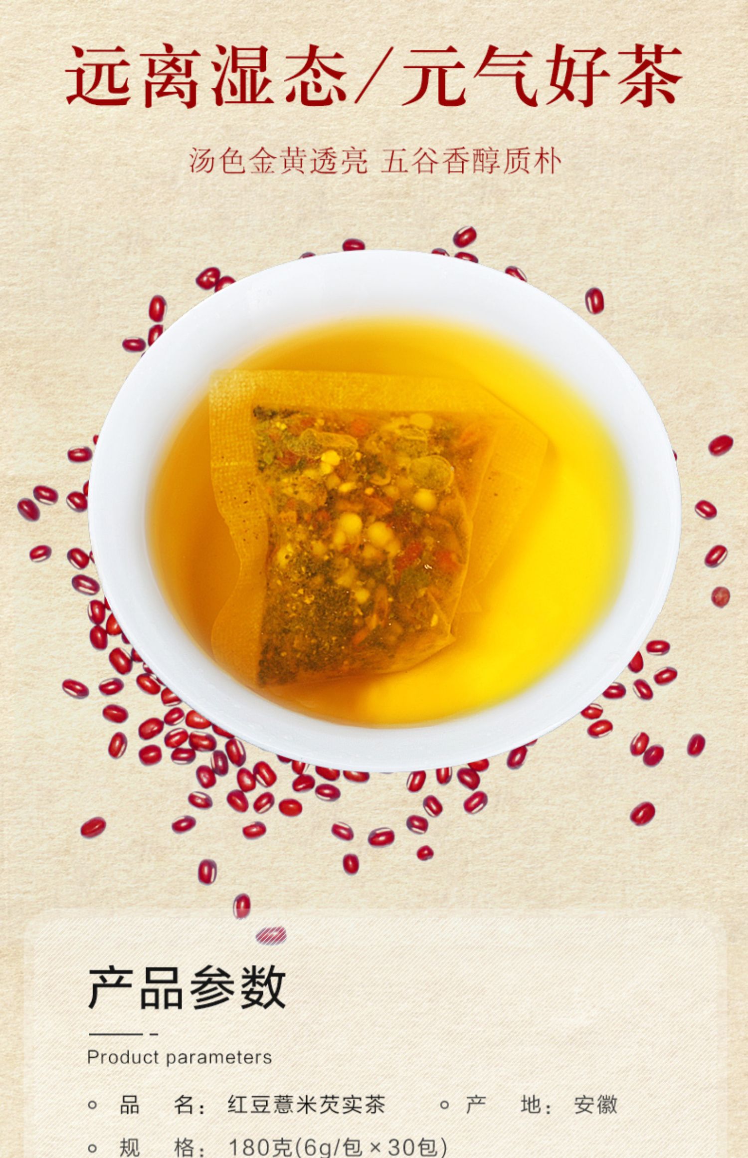 【2袋】 红豆薏米祛湿茶薏仁茶60包