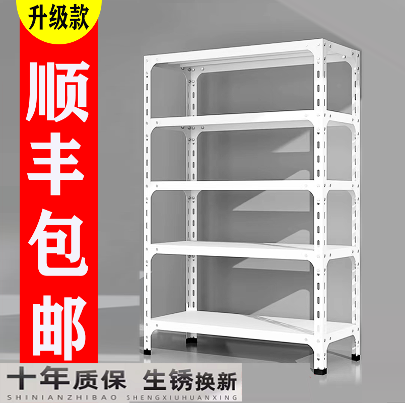 Shelf shelving Home Multi-floor Landing Simple Warehouse Supermarket Express shelf Second-hand Clear Barn