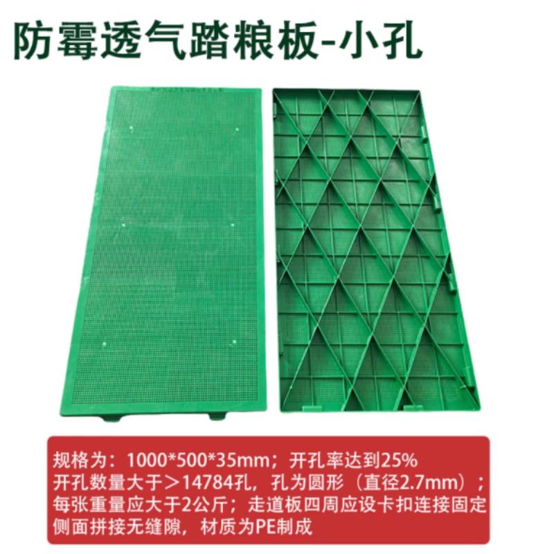 守护粮食王国的秘密通道：无毒无害粮面走道板