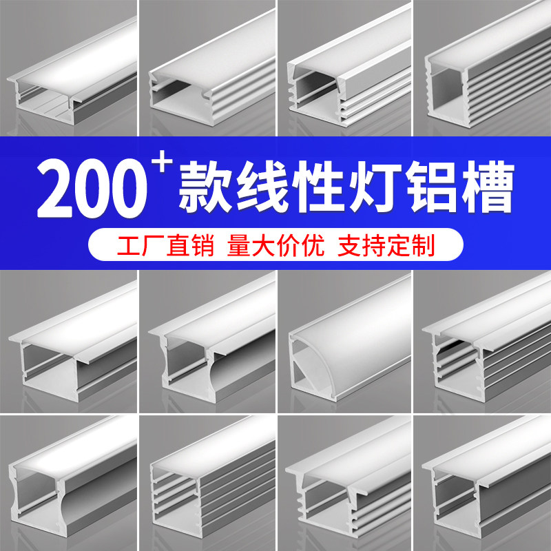 led linear light embedded aluminum alloy strip linear light concealed U-shaped card slot light anti-collision guard strip surface mounted light bar light slot