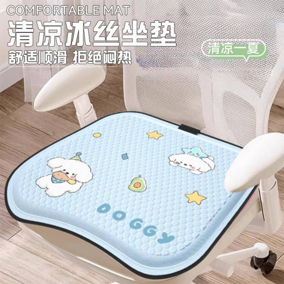 2025夏季卡通凝胶坐垫椅子冰凉垫办公室久坐防屁股痛透气学生座垫