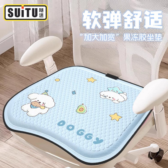 2025夏季卡通凝胶坐垫椅子冰凉垫办公室久坐防屁股痛透气学生座垫