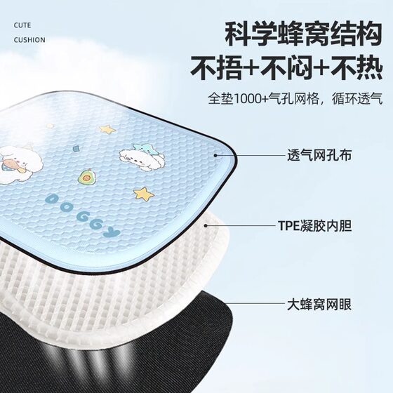 2025夏季卡通凝胶坐垫椅子冰凉垫办公室久坐防屁股痛透气学生座垫