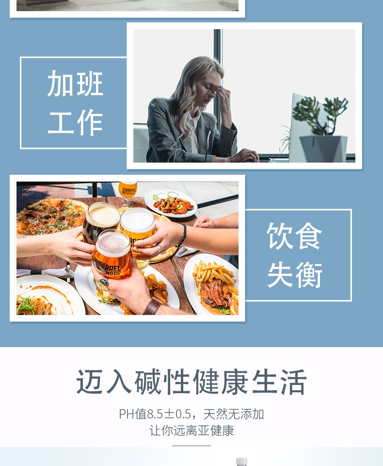 弱碱性无糖无汽矿物质饮用苏打水