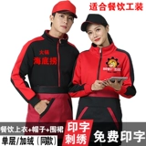 Комбинезон, лонгслив, делается под заказ, увеличенная толщина, с печатью вашего логотипа