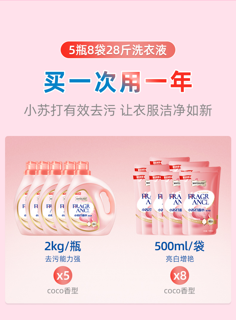 马泰克 8倍洁净 酵素除螨洗衣液 28斤 可用一年 图2