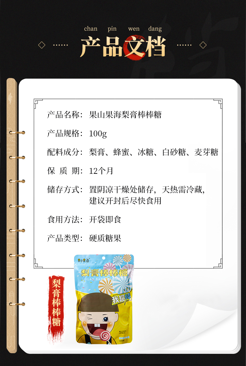 【漏！拍两件】秋梨膏棒棒糖20支