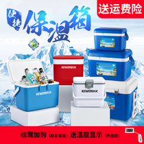 15-liter 27L170L heat preservation refrigerated medical vaccine blood cold chain turnover specimen sampling box ice bucket take-out box