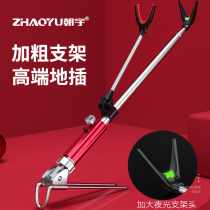 Fish gear supplies Fort fishing bracket pole frame field fishing super hard aluminum alloy ultra light hook fish Support Rod frame