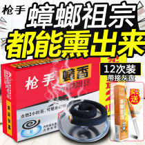 Powerful commercial hotel cockroach medicine home environmental protection mosquito incense indoor office strong Xiaoqiang smoked hotel accommodation