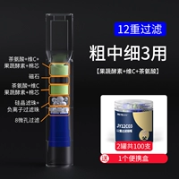 12 re -Filtering Толстая средняя тонкая три -три -целая установка