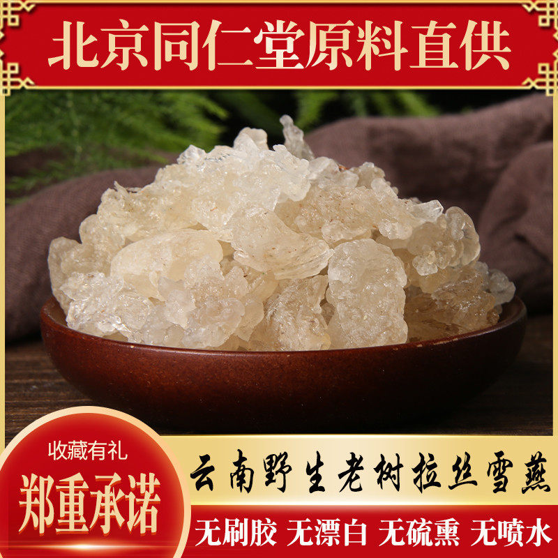 Yunnan Shenyan Wild Extra - drawn 250 g bag of natural plant glue with peach soap angle rice