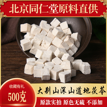 Anhui Dabel Mountain Dry Ding Lingyue Xi Farm Wild Sulfur - free Special Tongben 500 grams