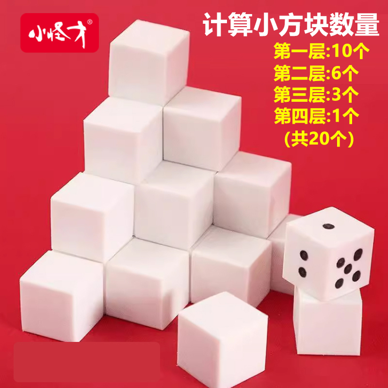 Elementary School Students' Erasers with Less Debris, Clean Geometric Shapes, Square Erasers, Math Teaching Aids, Cube Small Blocks