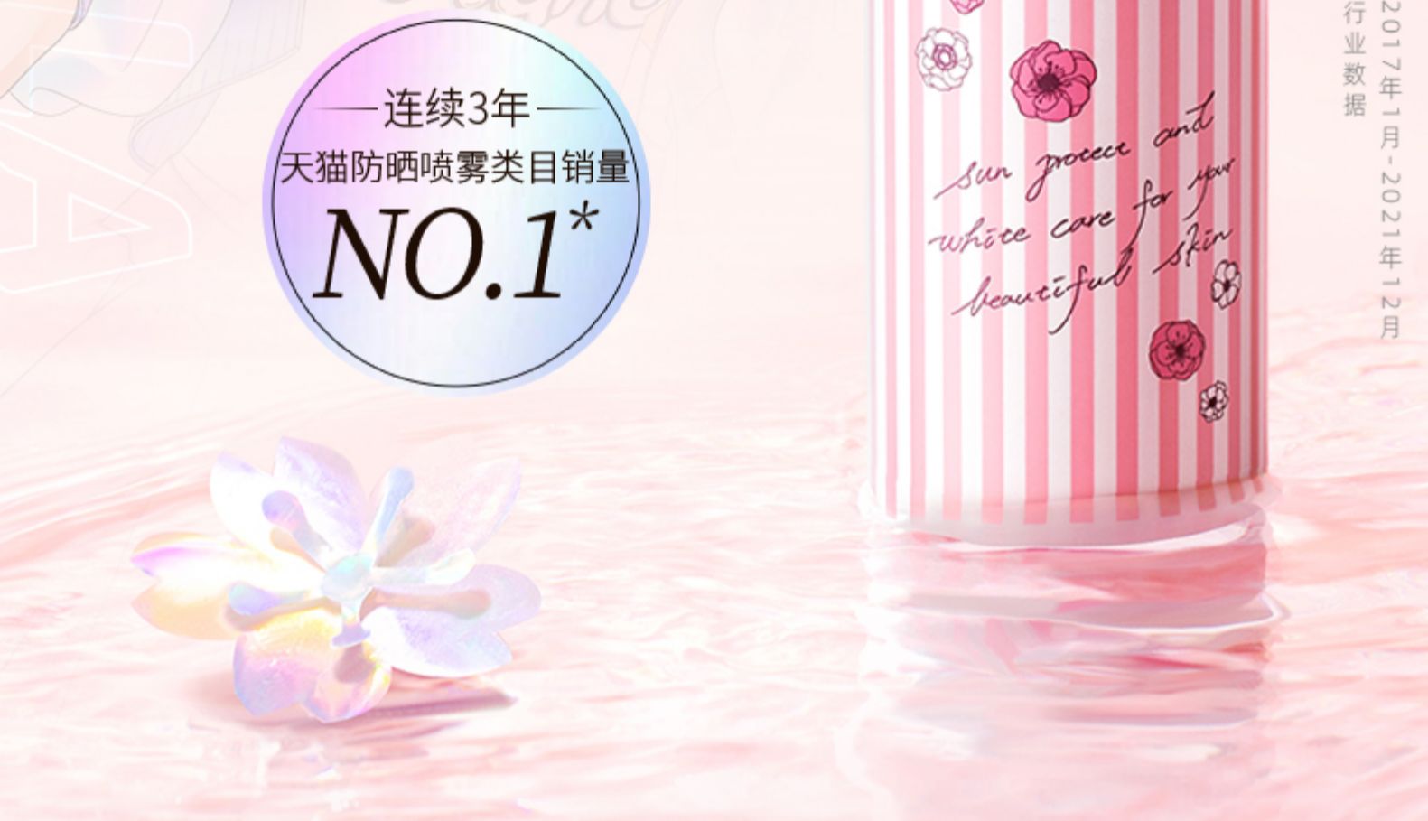 日本 娜丽丝清爽防晒喷雾 140ml*2件 图2