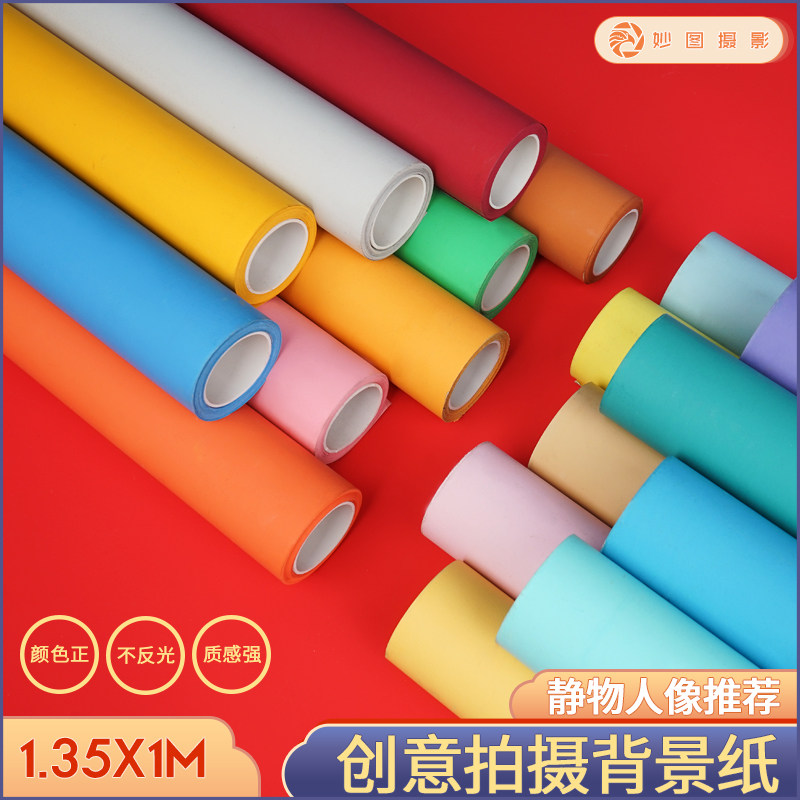 MIAOTU Miaotu photography background paper photo background cloth shooting photography Taobao background color paper solid color background monochrome background paper photo background cloth still life posing background 1 35*1 m