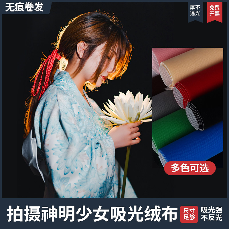 Thickening photography suction cloth black velvet anchor network red photography background cloth photography photography background cloth photography black not reflective in wind live background wall