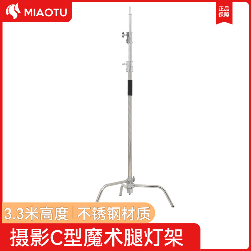 MIAOTU Magic Lightframe C Large 40 inch Magic Leg Lightframe Stainless Steel Photographic Lightframe Film Video Film Studio Lightframe