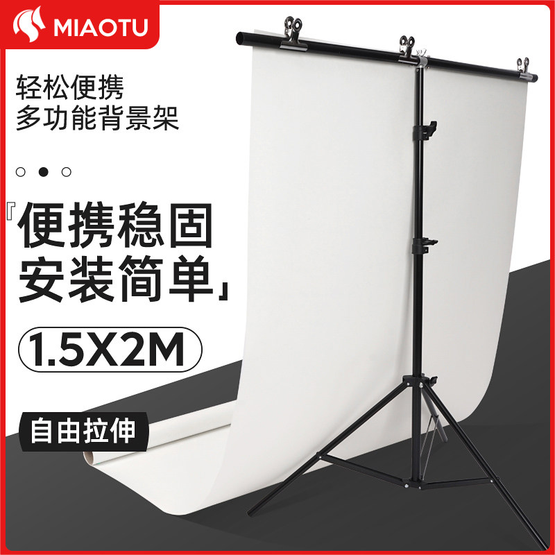 MIAOTU Brilliant Photo Photography Background Frame type Photography background frame PVC background board bracket certificate photo photo background bracket Straight Sowing Room Decoration Mesh Red Photography Photo-Cloth Shelf Shooting props