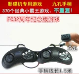 Ностальгия FC подходит для Nintendo TV Game Machine DVD Video Disc Machinery девять выходов и небольших дисков ручки -хулигана