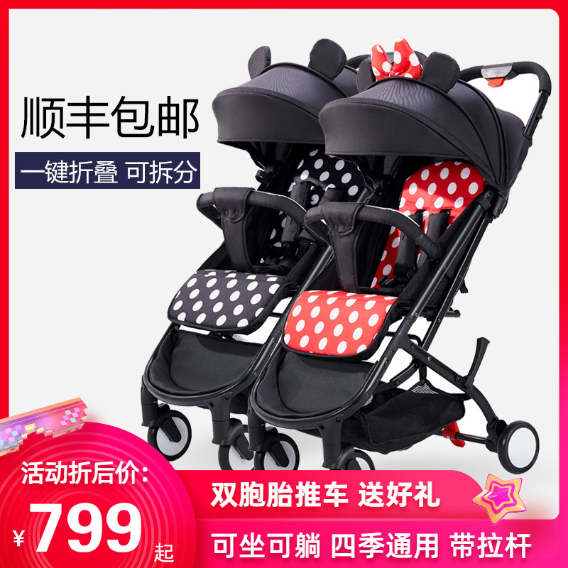 Beicoco Twin Stroller can be split lightly foldable and can be sat on a reclining double baby stroller