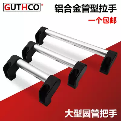 Aluminum Alloy handle UHFAP150 200 250 300 400 500 600 pitch large tubular handle