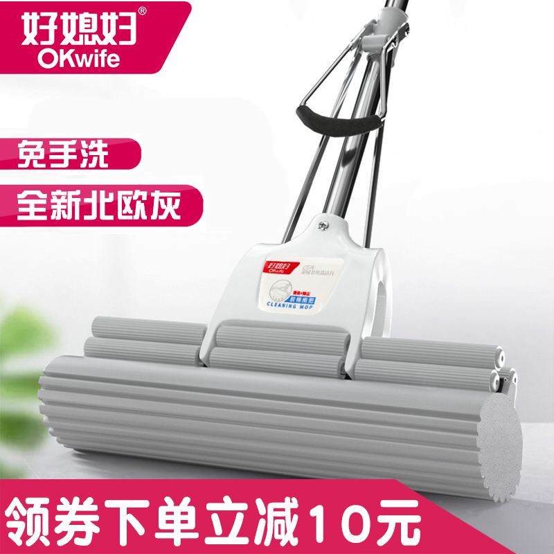 Good daughter-in-law sponge absorbent mop Household hand wash a drag clean dry and wet dual-use lazy squeeze water mop floor drag