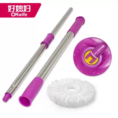 Good daughter-in-law rotating mop Rod universal accessories set of hand-free washing rotating mop household mop artifact kitchen