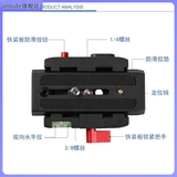 Применимо к применению Manfu P200 Fast Mantage Poard 577 500 Triple Teard Mibo 801 Gongtai Fast разборка база камеры камеры