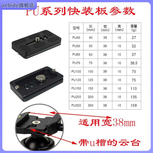 Применимо к панели Gongtai Kuai General Best Pino PU50 60 70 Light Play Termer Accessories