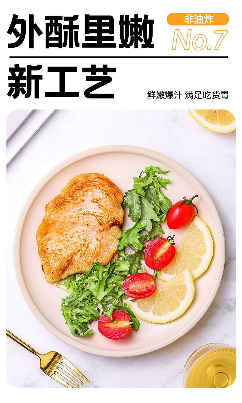 齐汇 半成品冷冻非油炸香煎鸡排 图8