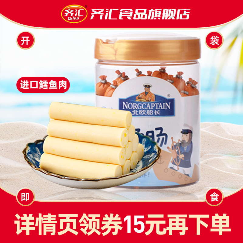 Qihui Nordic captain children's snack cod meat sausage healthy sausage baby pregnant woman snack 510g canned
