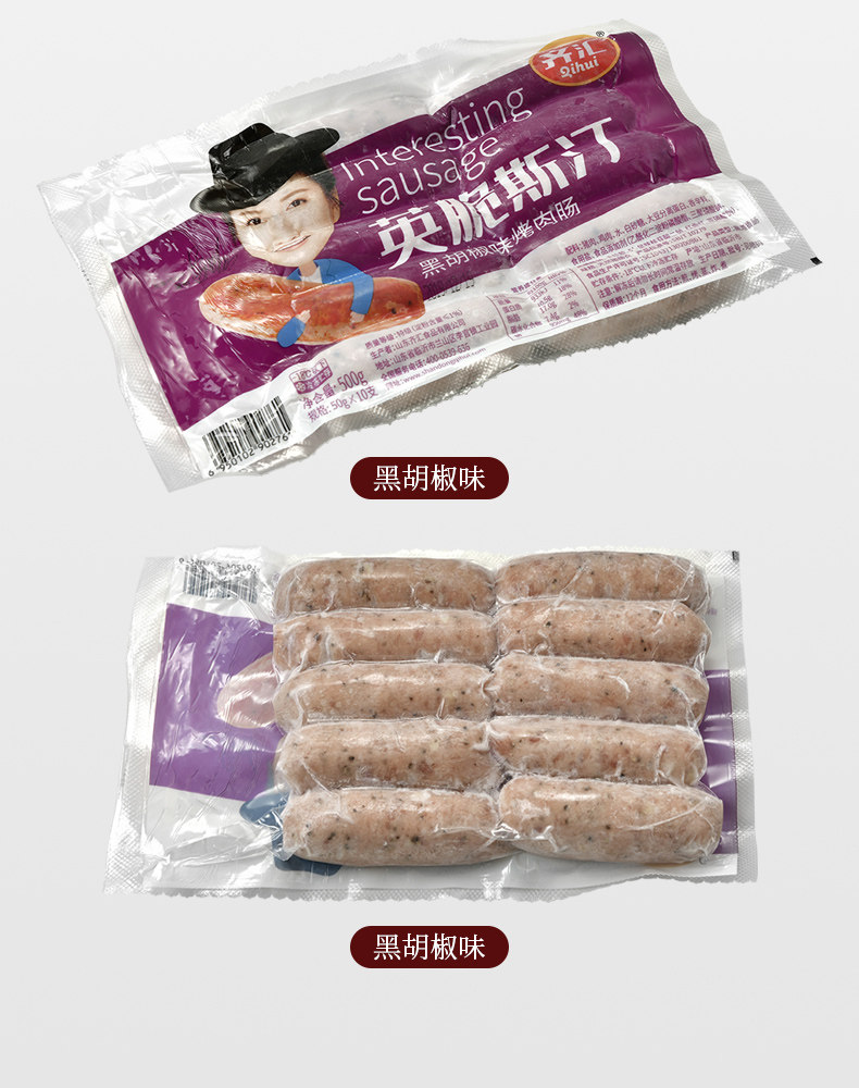 齐汇 英脆斯汀 纯肉烤肉肠500g*2袋 淀粉含量≤1% 图5