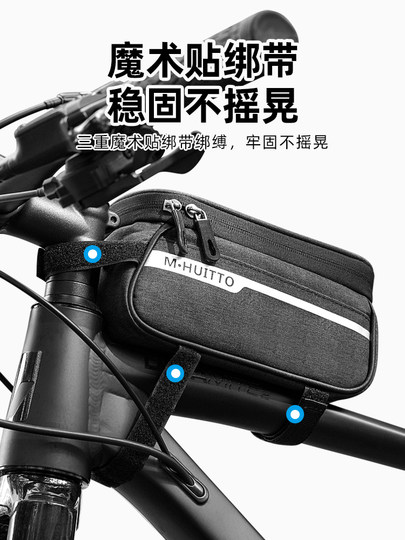 自行车包前梁包手机包公路车山地车上管包挂包横梁骑行包配件装备