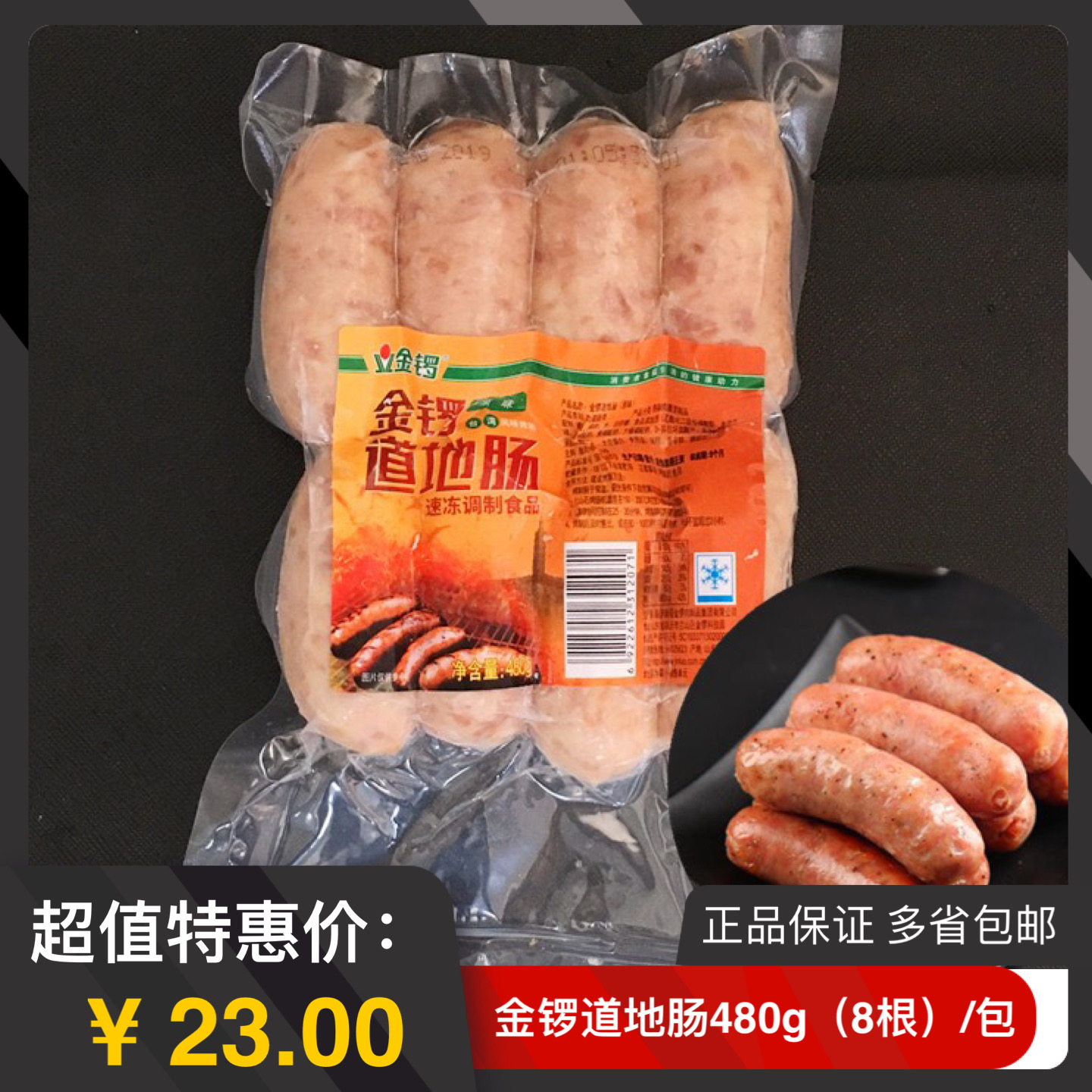 Golden Gong Daub Ground Sausage 480g Taiwan Authentic Intestine Volcanic Stone Grilled Sausage 8 Roots Original Taste Black Pepper Flavor Pure Meat Sausage Grilled Hot Dog