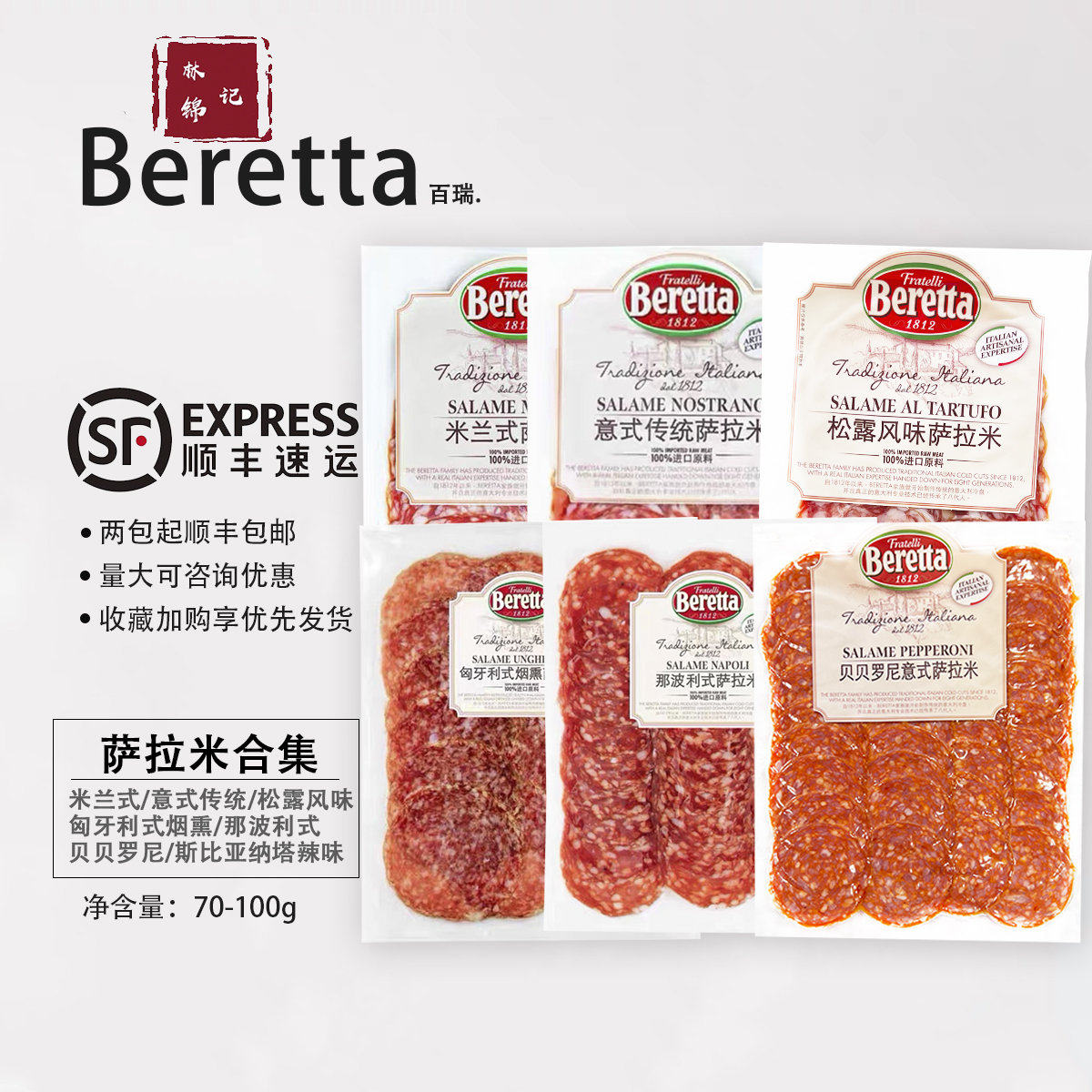 Salami Salami Salami Salami Salami Salame Salam Slicing Pizza