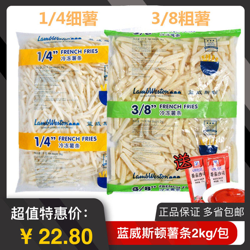 Blue Weston Fries 2kg Thick Fries Fries Fries Frozen Fried Snack American Flavored Snacks Semi-finished Products