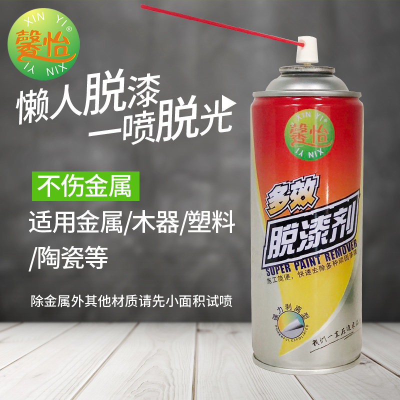 Xinyi Paint Remover Automotive Metal Wood Furniture Depaint Delacquer Liquid Metal Except Lacquer Cleaning-Taobao
