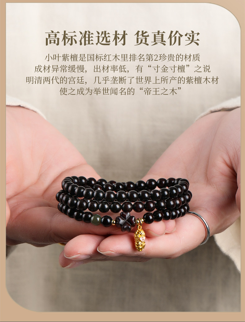 сандаловое дерево 木香传正宗印度小叶紫檀好事花生双圈手串链赵丽颖同款送闺蜜礼物