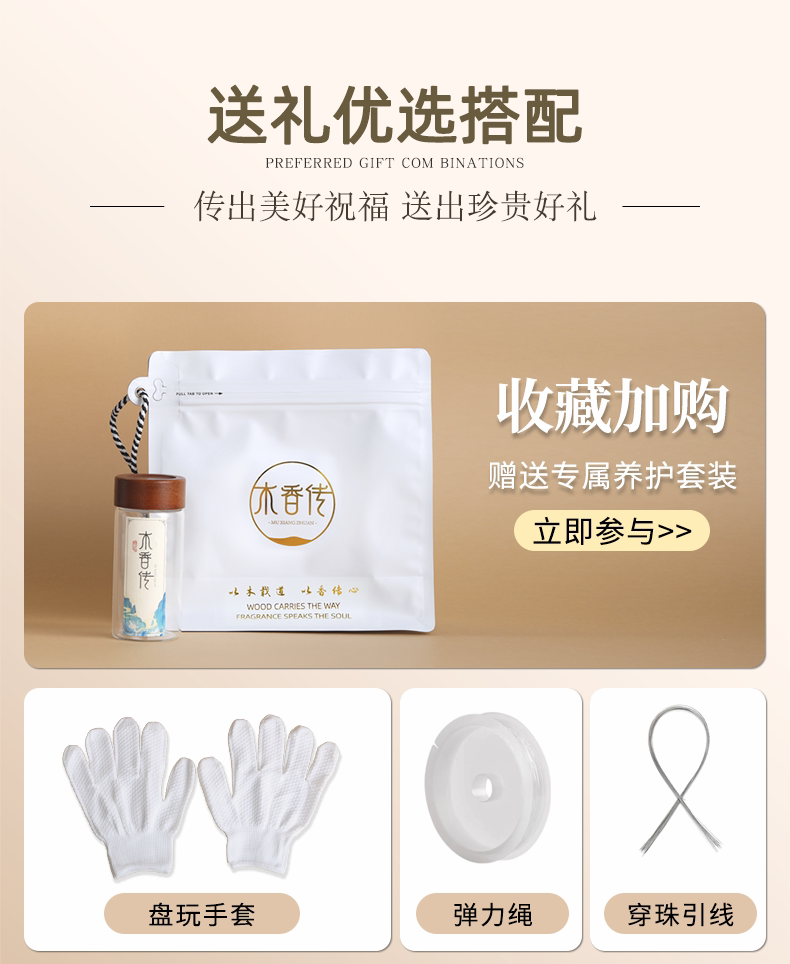 сандаловое дерево 木香传印度天然小叶紫檀文玩佛珠盘玩手串生肖和田玉手链生日礼物