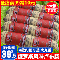 Russian style ruble sausage original meat sausage sausage Russian beef beef tendon chicken food specialty