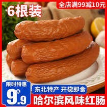 Harbin flavor red sausage Russian authentic northeast specialty meat sausage ready-to-eat wine and vegetable snacks cooked food