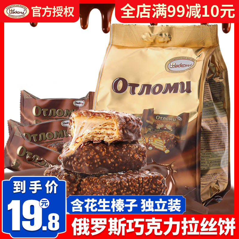Russian chocolate brushed biscuits imported Ot caramel Aconte toughness sandwich wafer casual snacks