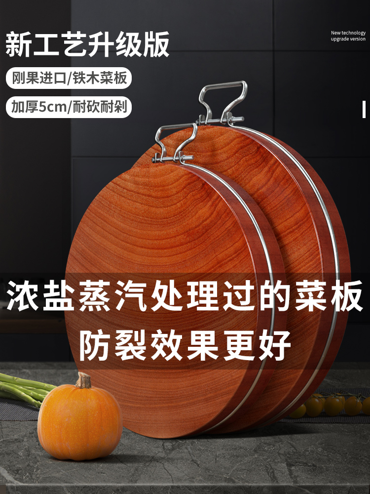 Thai Lao authentic iron wood cutting board Solid wood cutting board Non-Vietnamese pier Antibacterial mildew household cutting board Chopping board Sticky board