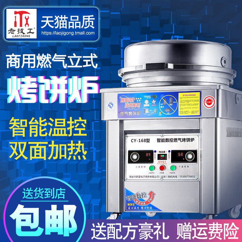 Gas Electric Cake Bark Machinery Bake Bowl Cookie Machinery Fragmentary Bake Machinery Bake Machinery Cookie Machinery