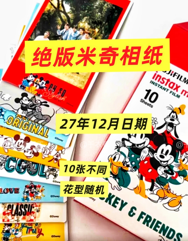 Fuji Instant Imaging Polaroid Mini Mickey Photo Paper 3inch Mini12/7+/11/40/90 Yto Express Fuji Instant Imaging Polaroid Mini Mickey Photo Paper 3inch Mini12/7+/11/40/90 Yto Express
