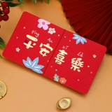 Специальный красный конверт из клетки -релокации 2023 Новый недавно перенесенный вновь отдохнувшую красную конверт 10 000 юаней высокого высокого уровня.