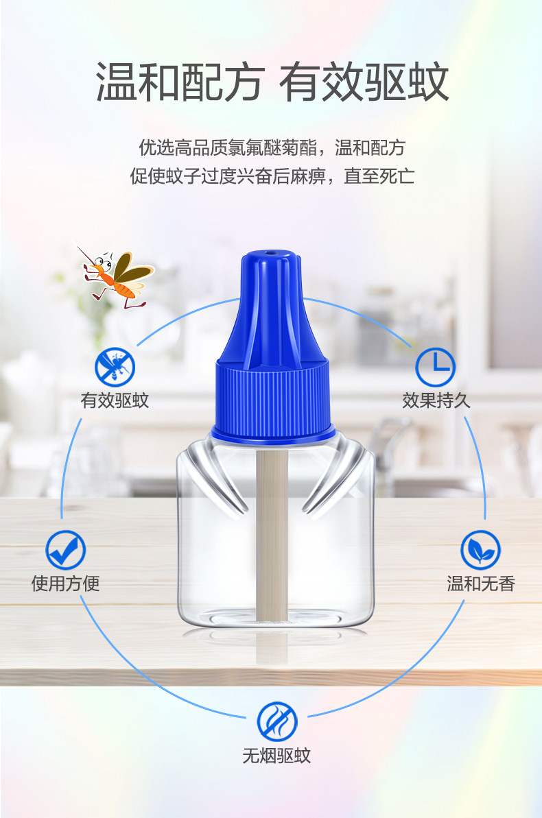 榄菊 电热蚊香液 3瓶+1器 图6