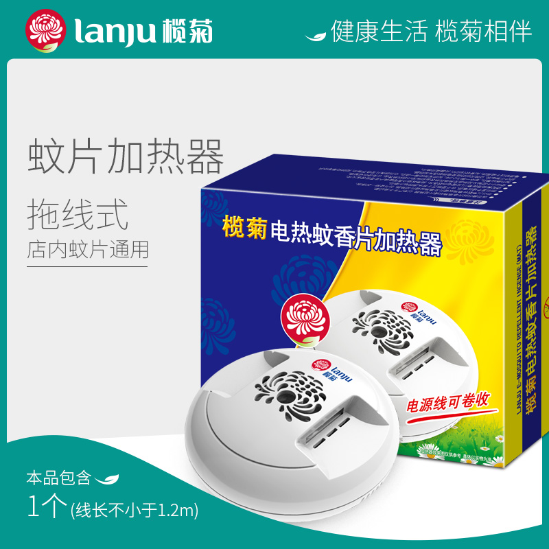 Rukiku-electric Mosquito Coil Heater Plug-in Electric Mosquito Killer 1 (1 2 m Drag Line Type)