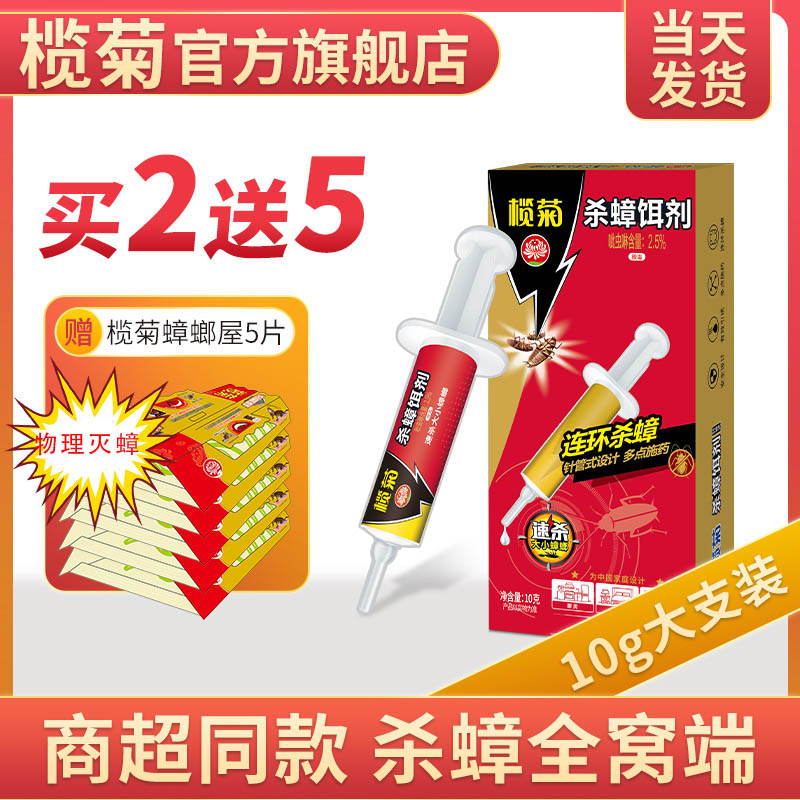 Rudaisy Killing Bait Agent Cockroach House Cockroach Drug Home Non-Innocuous Cockroach Cockroach Cockroach Cockroach Cockroach Cockroach Cockroach Cockroach
